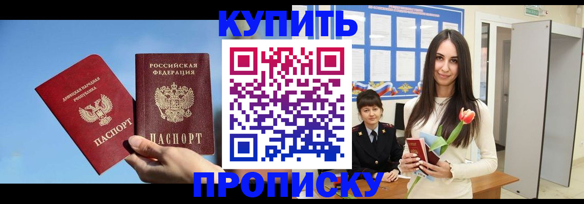 временная регистрация гарантия в Вольске