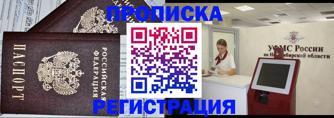 временная регистрация собственник в Вольске