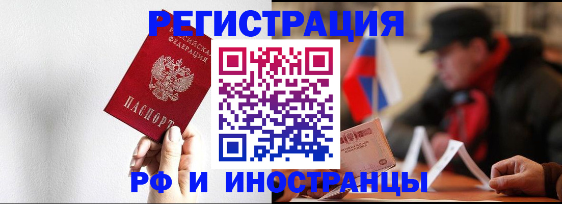 временная регистрация в квартире в Вольске