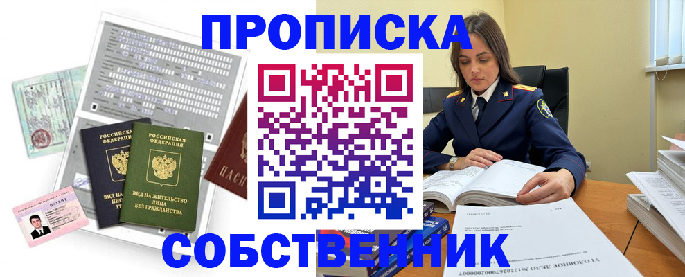 прописка ребенка в Вольске