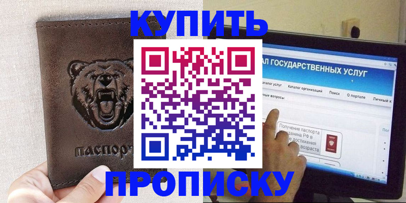 временная регистрация 2025 в Вольске