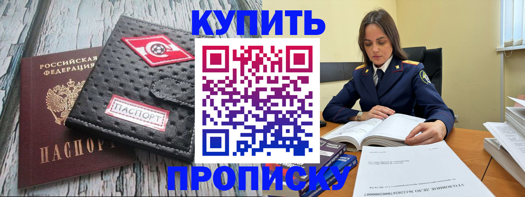 где прописаться в Вольске