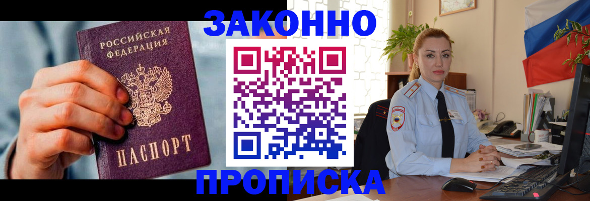 регистрация в Вольске