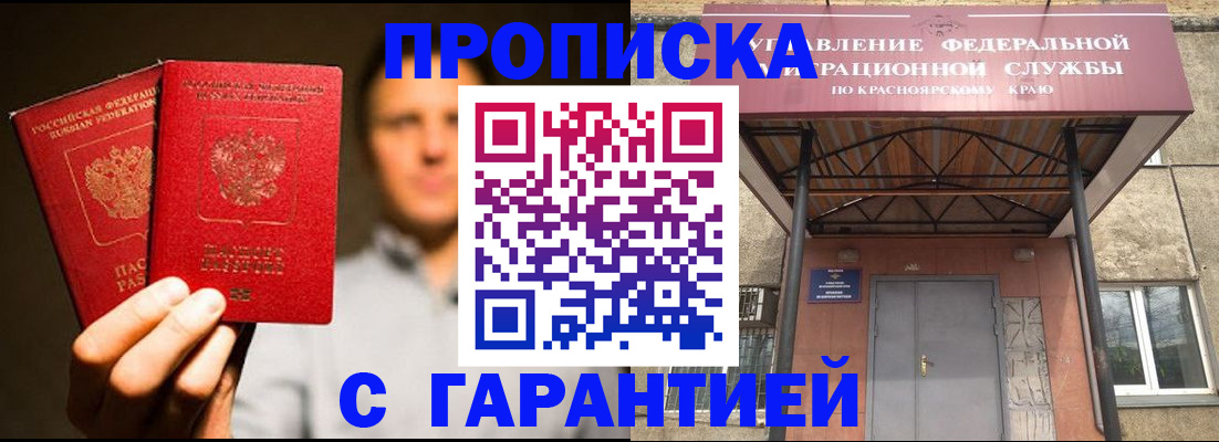 прописка штамп в Вольске