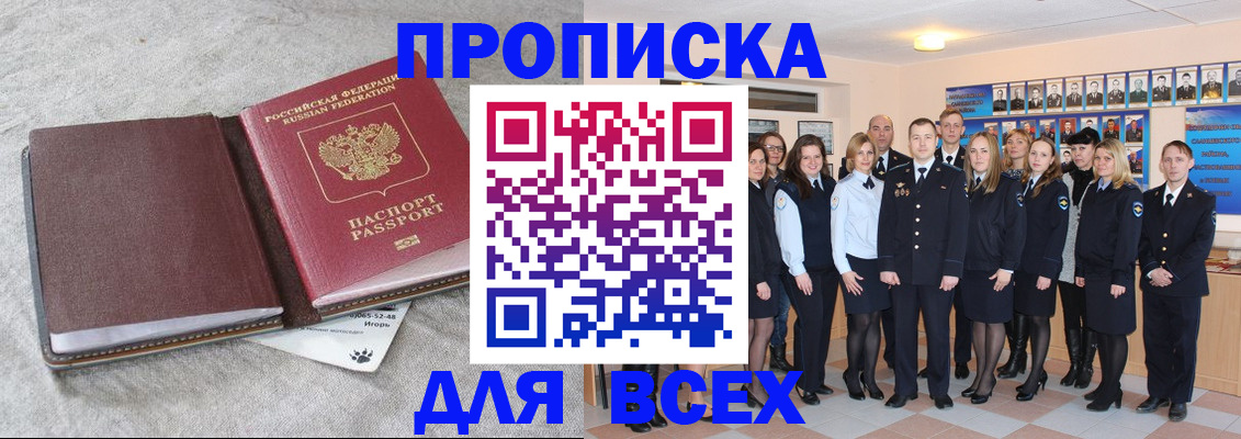 временная регистрация законно в Вольске