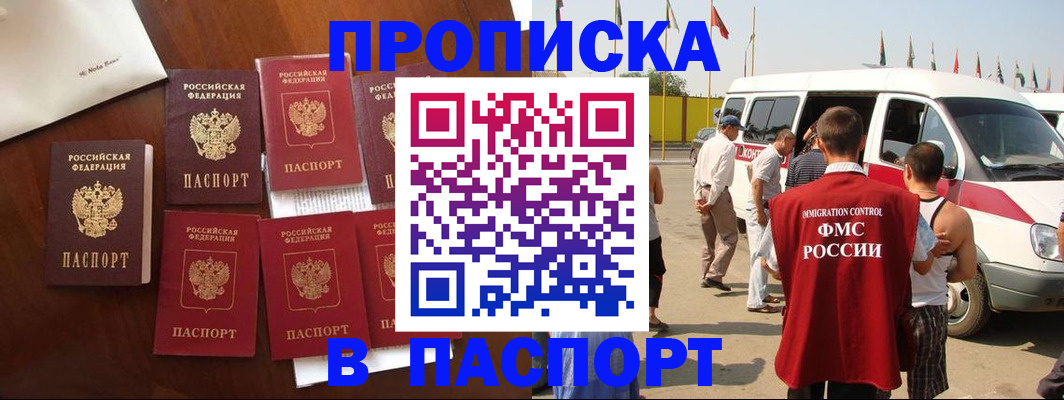 прописка для кредита в Вольске